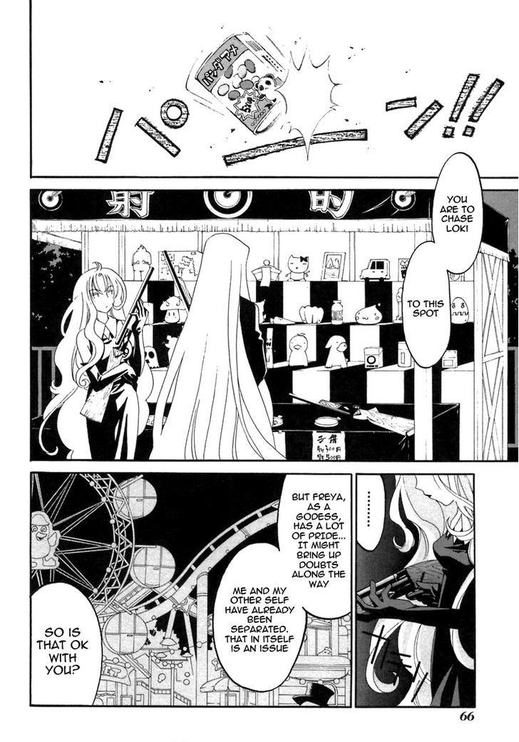 Matantei Loki Ragnarok Chapter 18 #11