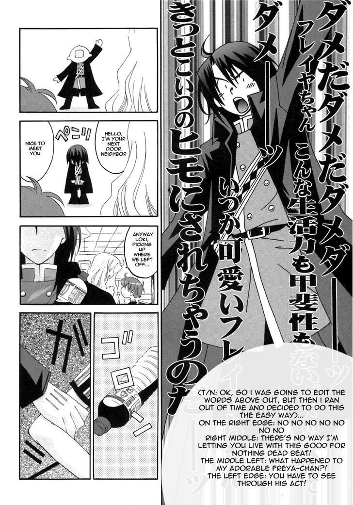 Matantei Loki Ragnarok Chapter 18 #25