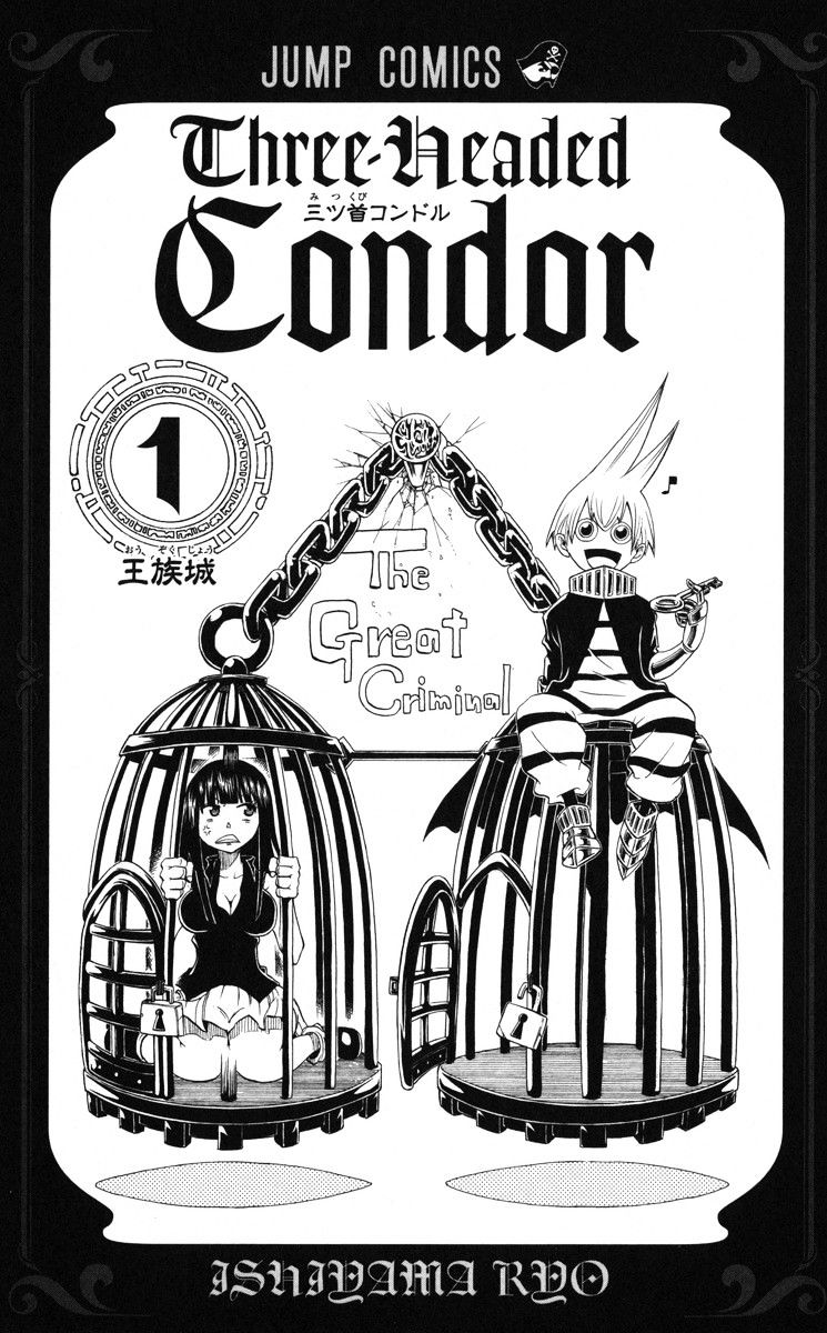 Mitsukubi Condor Chapter 1 #4