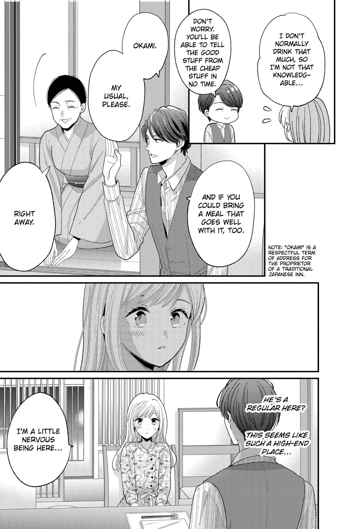 Ano Yoru Kara Kimi Ni Koishiteta Chapter 14 #4