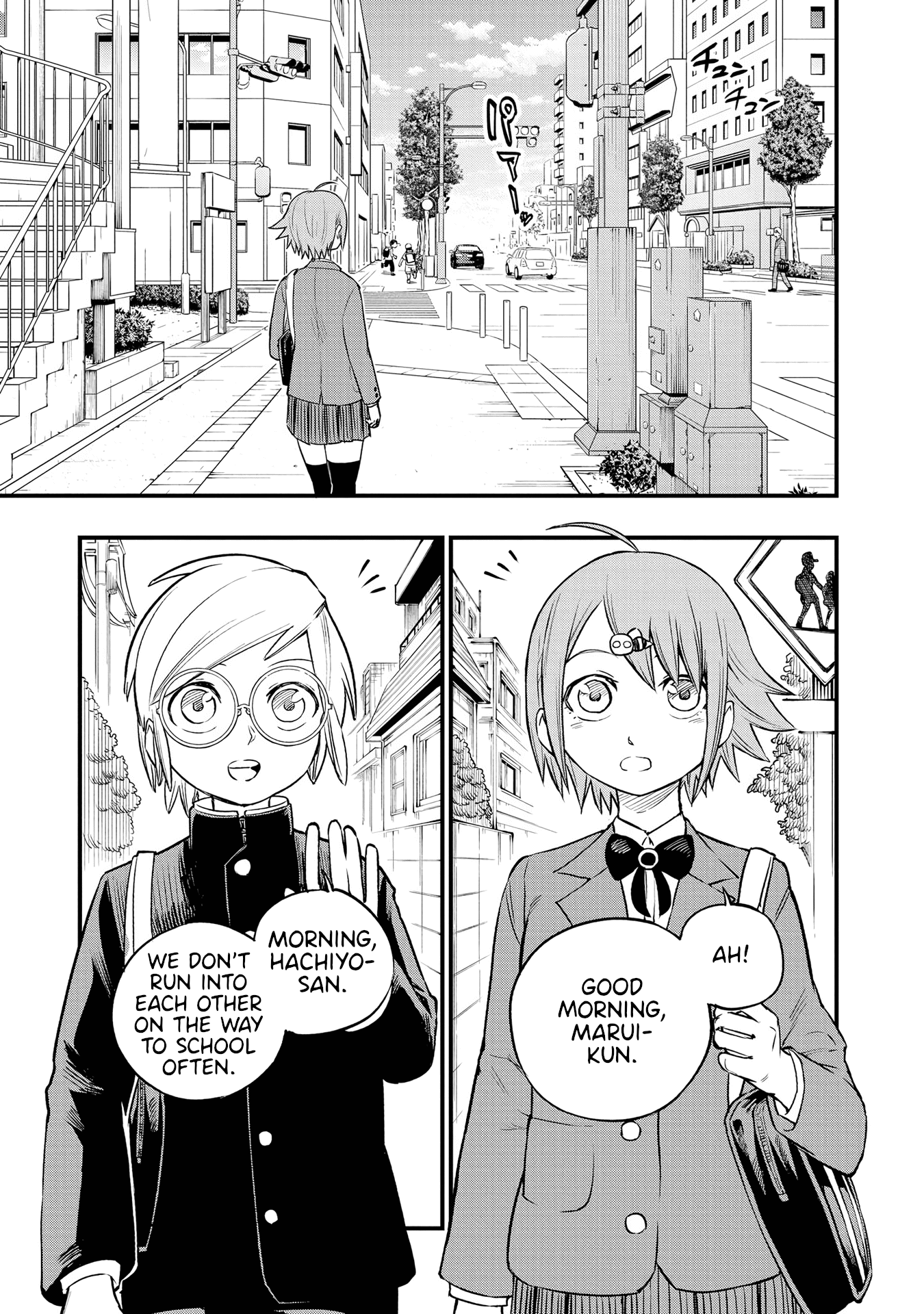 Nise Kioku Soushitsu No Hachiyo-San Chapter 14 #3