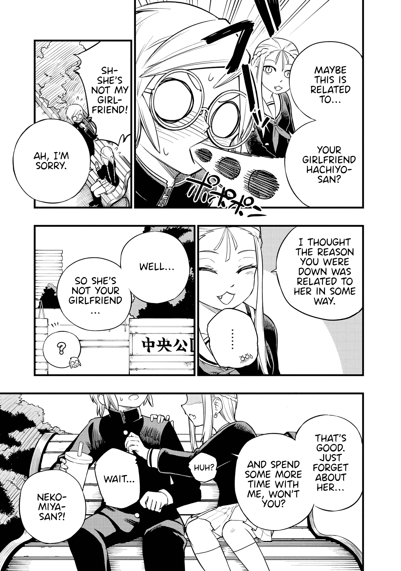 Nise Kioku Soushitsu No Hachiyo-San Chapter 14 #13