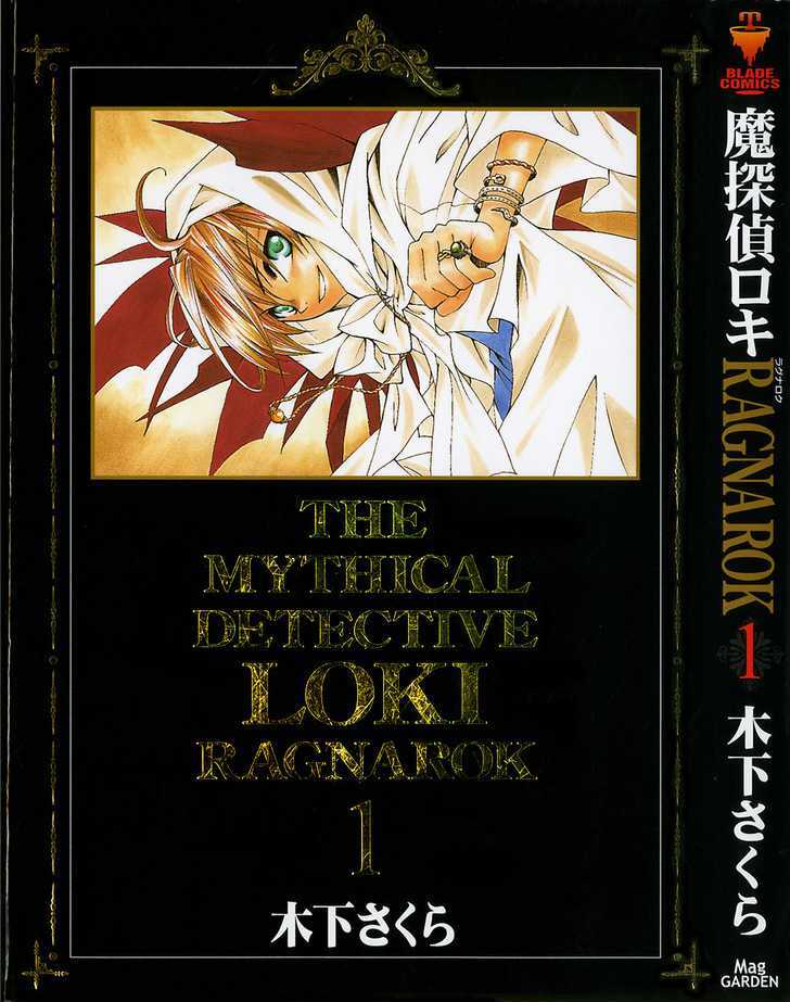 Matantei Loki Ragnarok Chapter 1 #1