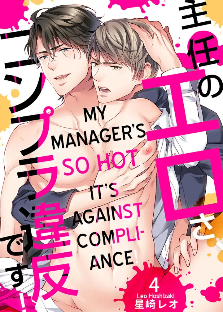 Shunin No Erosa, Compliance Ihan Desu! Chapter 4 #1