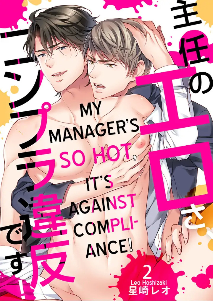 Shunin No Erosa, Compliance Ihan Desu! Chapter 2 #1