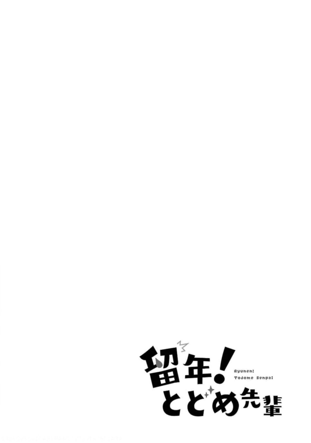 Repeat A Year! Todome-Senpai Chapter 18 #2