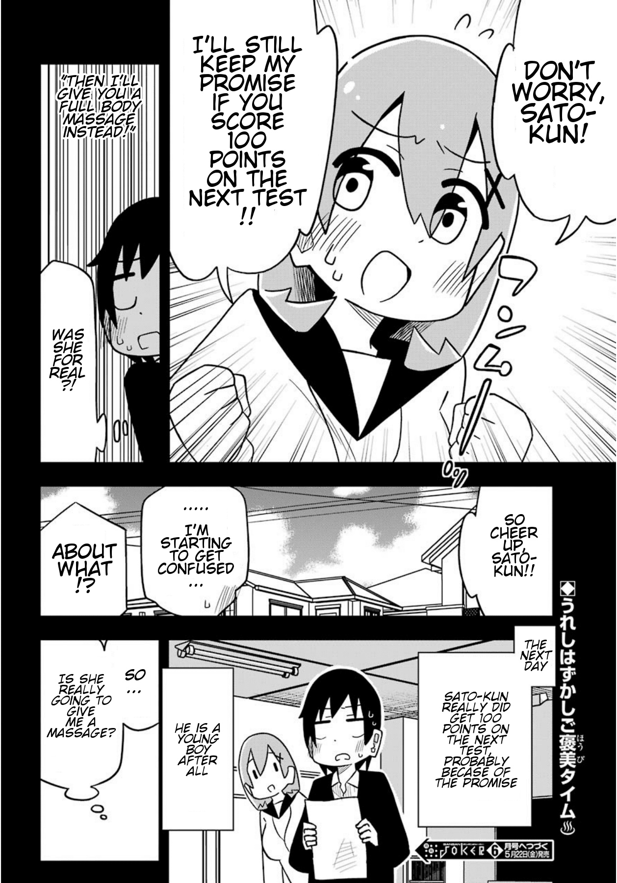 Repeat A Year! Todome-Senpai Chapter 9 #22