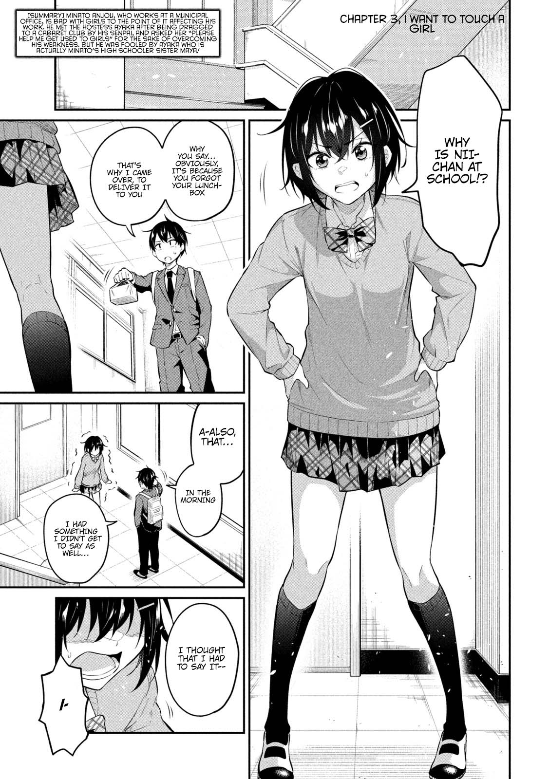 Home Cabaret ~Operation: Making A Cabaret Club At Home So Nii-Chan Can Get Used To Girls~ Chapter 3 #4