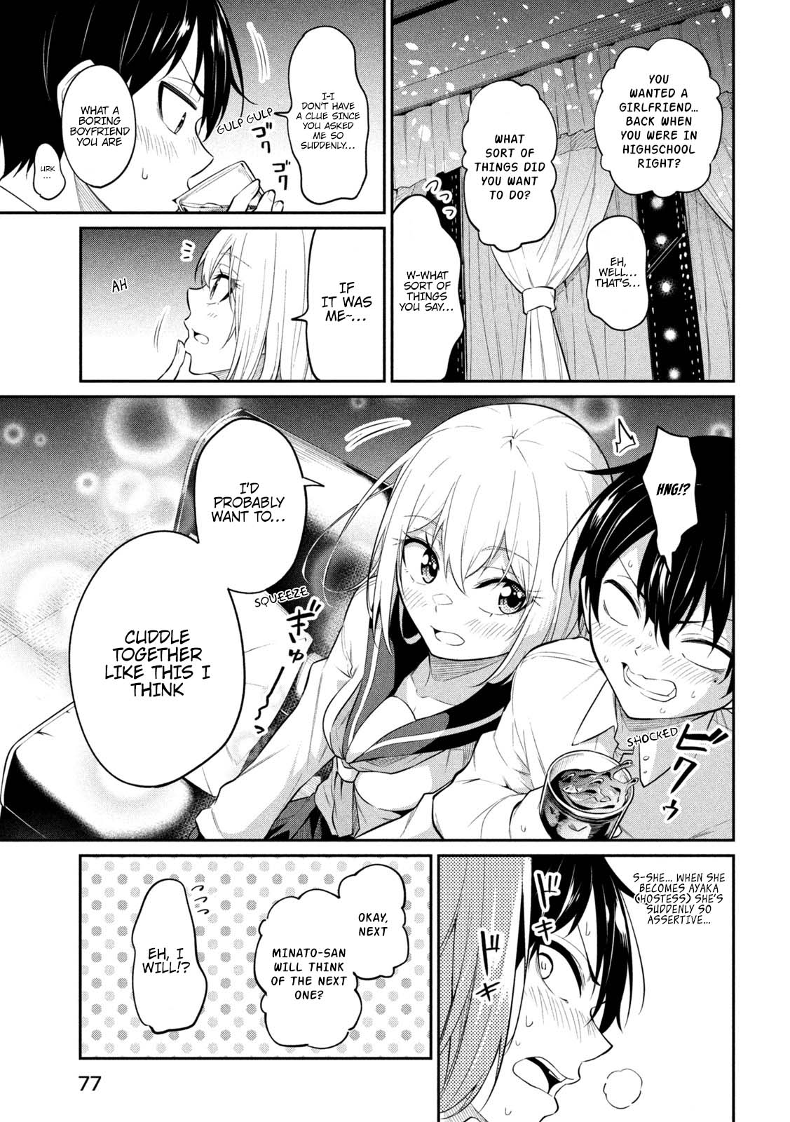 Home Cabaret ~Operation: Making A Cabaret Club At Home So Nii-Chan Can Get Used To Girls~ Chapter 3 #10