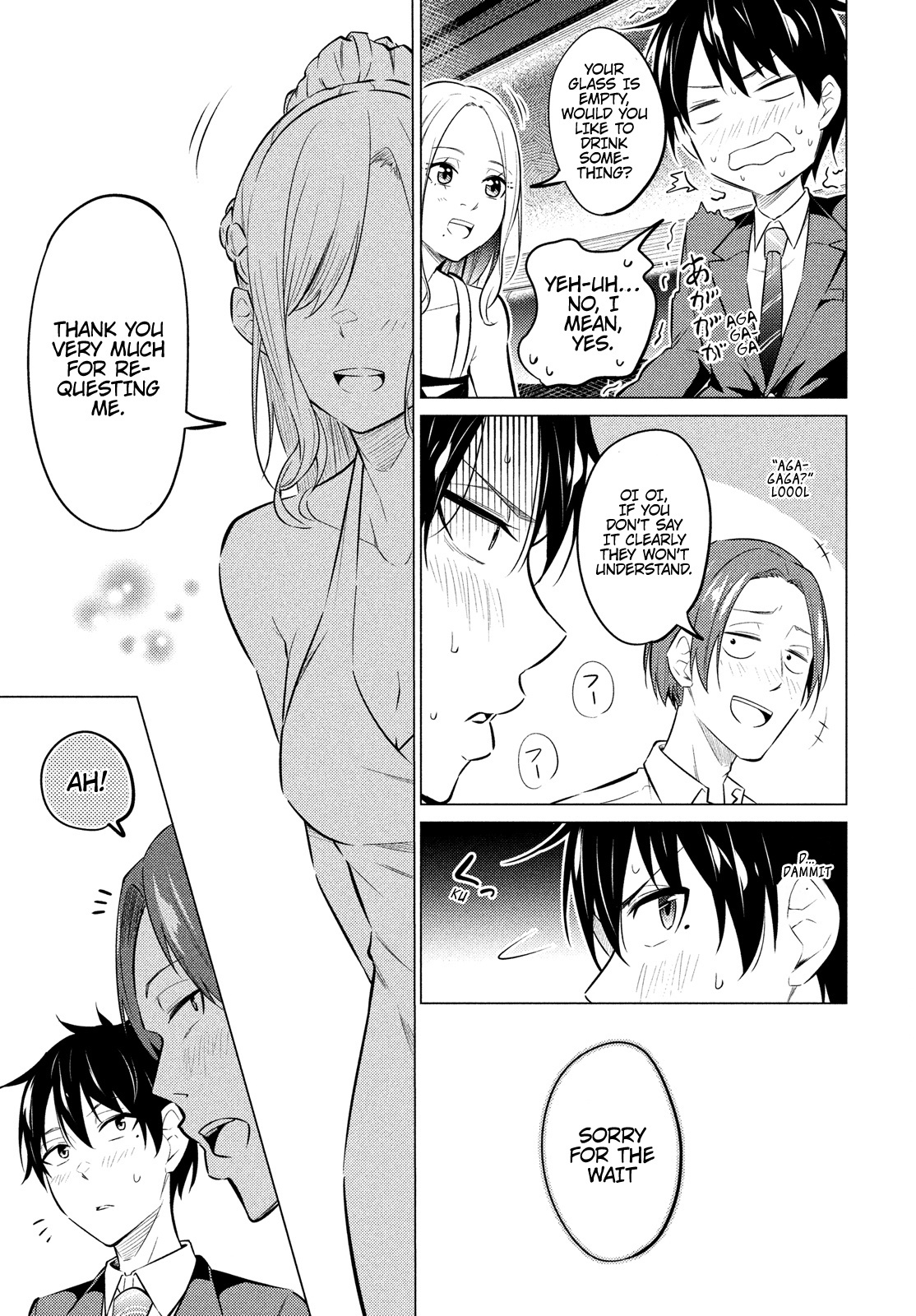 Home Cabaret ~Operation: Making A Cabaret Club At Home So Nii-Chan Can Get Used To Girls~ Chapter 1 #30