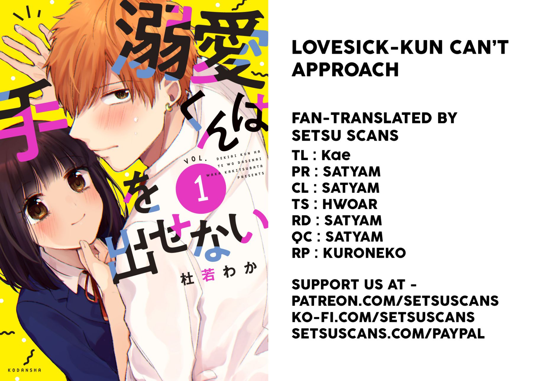 Lovesick-Kun Can’T Approach Chapter 3 #1