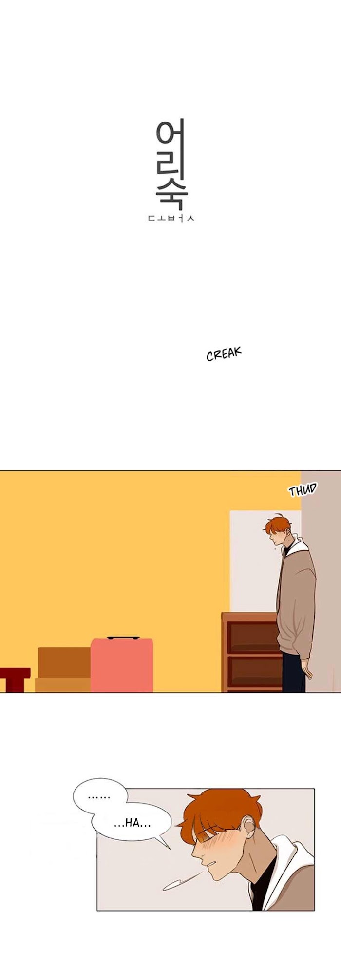 Naive (Dobeot) Chapter 18 #6