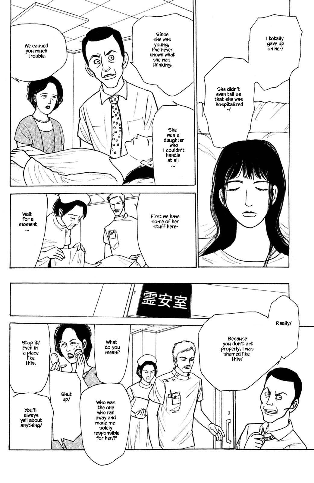 Shi To Kanojo To Boku Yukari Chapter 27.3 #10