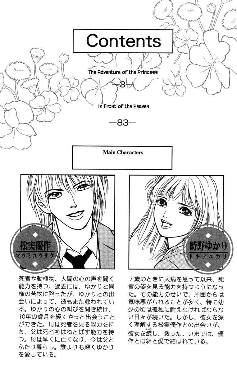 Shi To Kanojo To Boku Yukari Chapter 7.1 #6