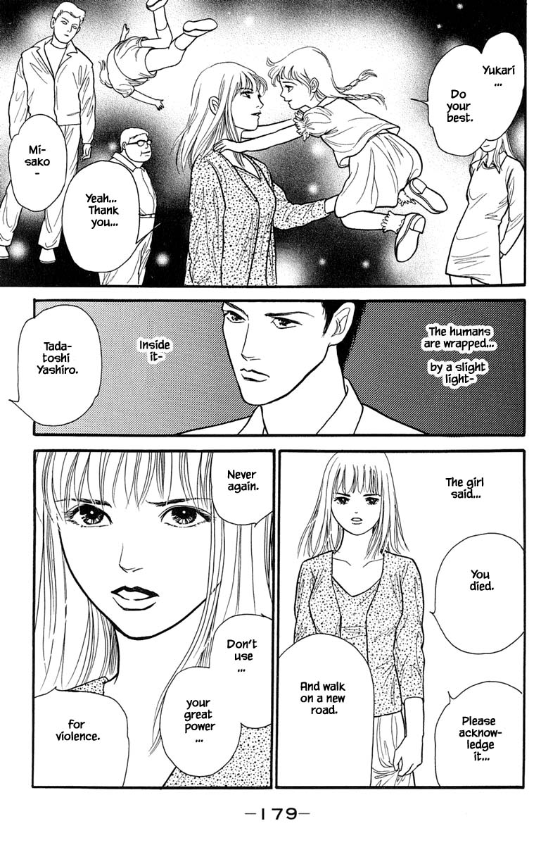 Shi To Kanojo To Boku Yukari Chapter 6.6 #17