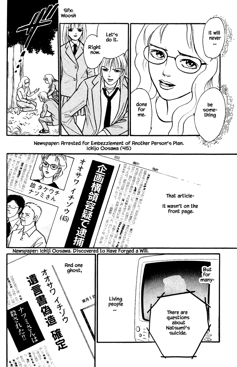 Shi To Kanojo To Boku Yukari Chapter 3.5 #7