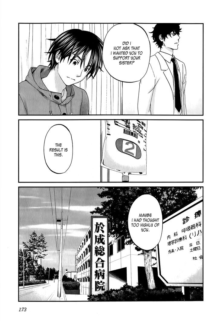 Seishun Pop! Chapter 39 #4