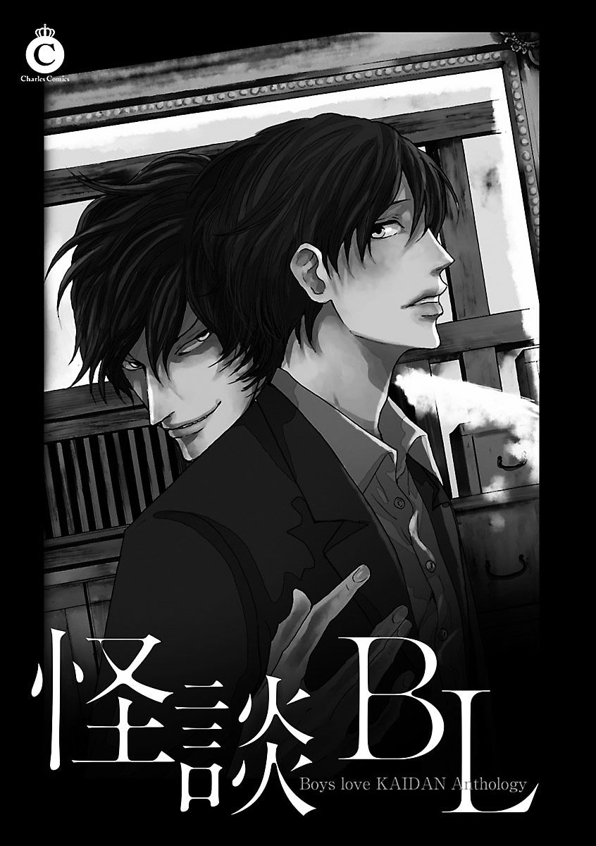 Kaidan Bl Chapter 2 #3