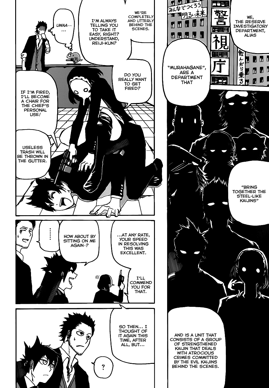 Murahagane Chapter 0.2 #44