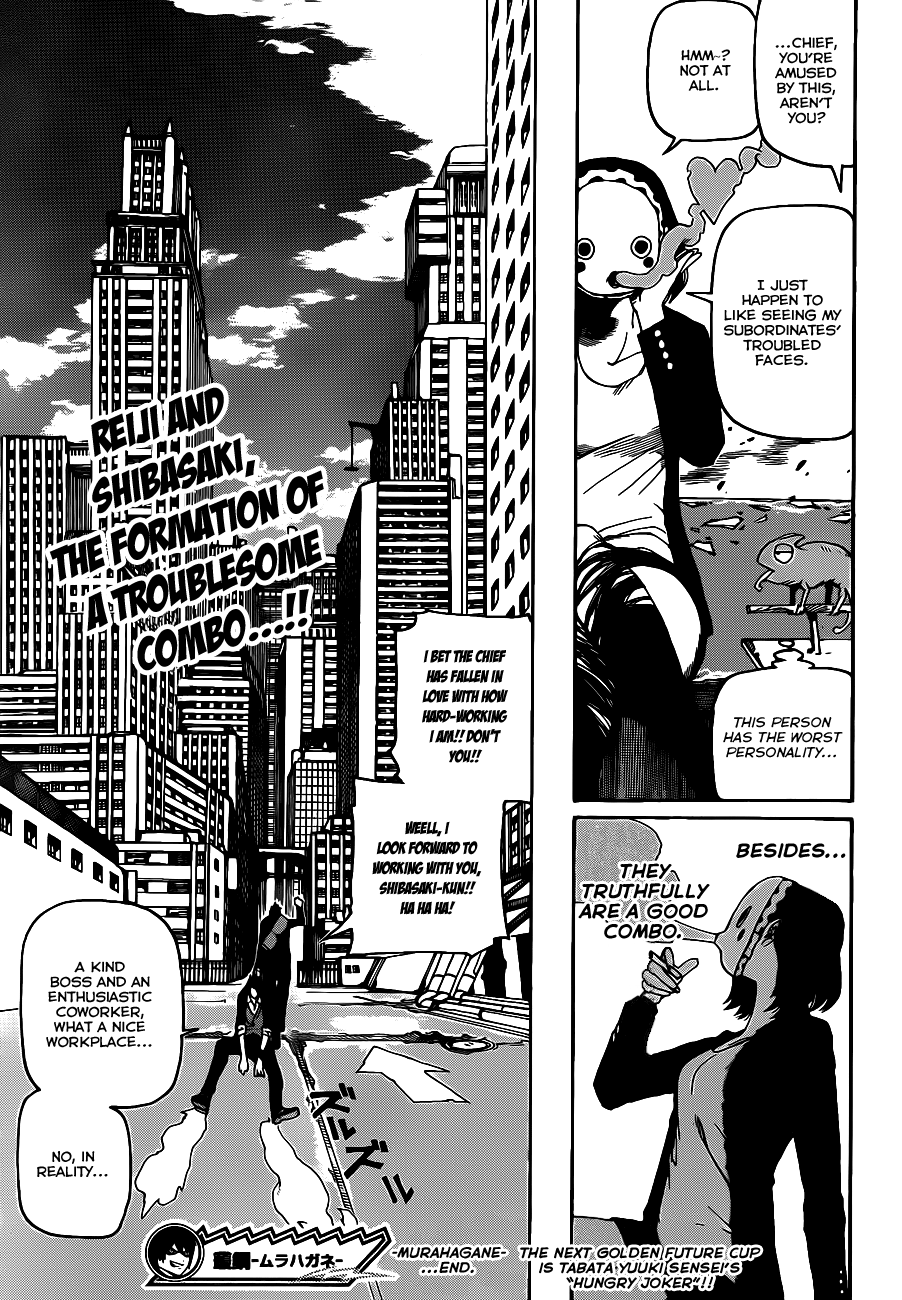 Murahagane Chapter 0.2 #47