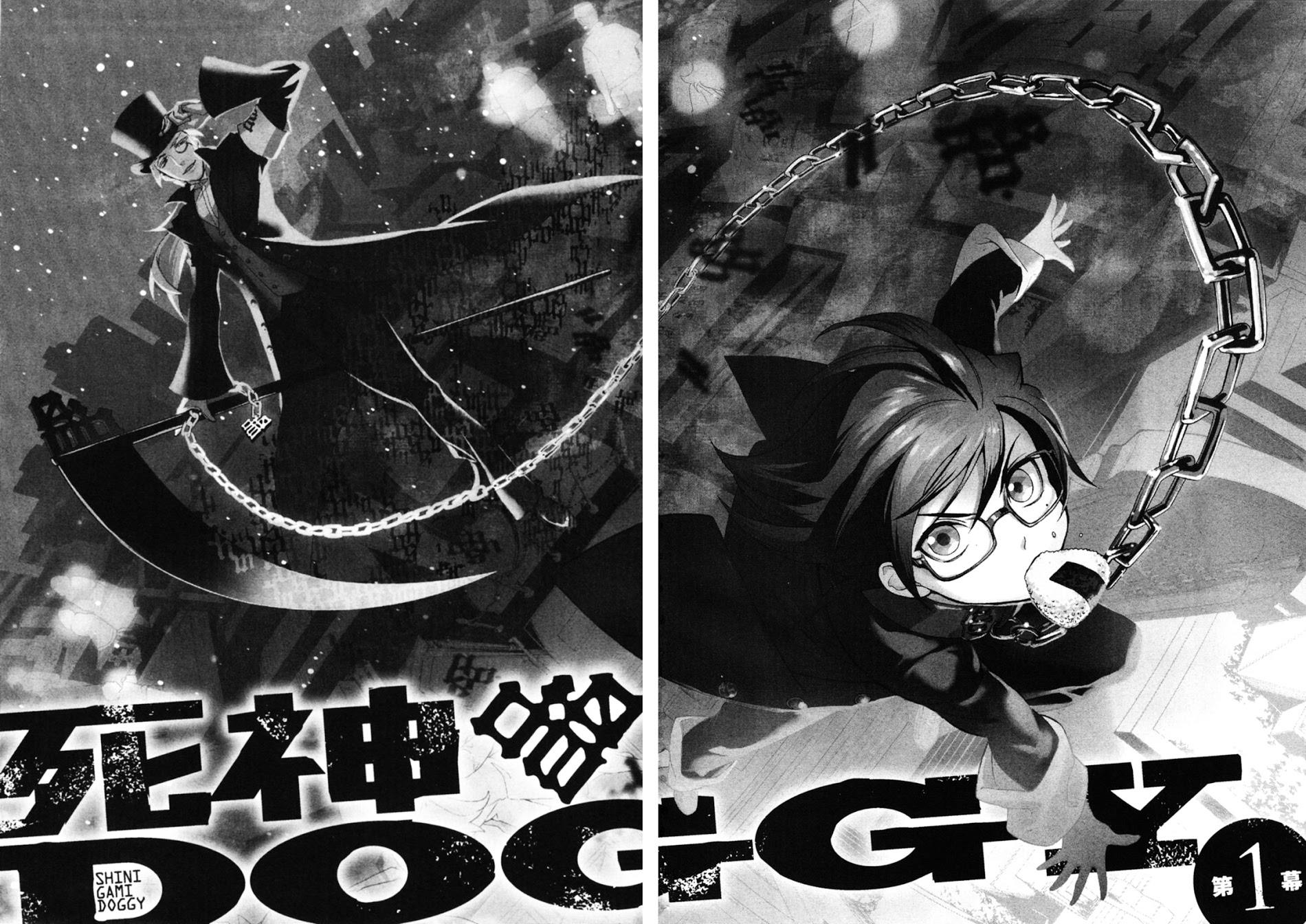 Shinigami Doggy Chapter 1.2 #6