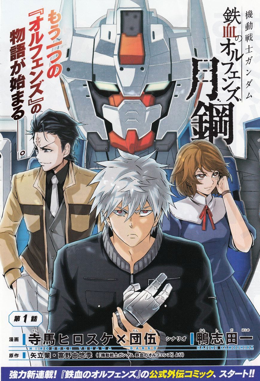 Kidou Senshi Gundam - Tekketsu No Orphans Gekkou Chapter 1 #1