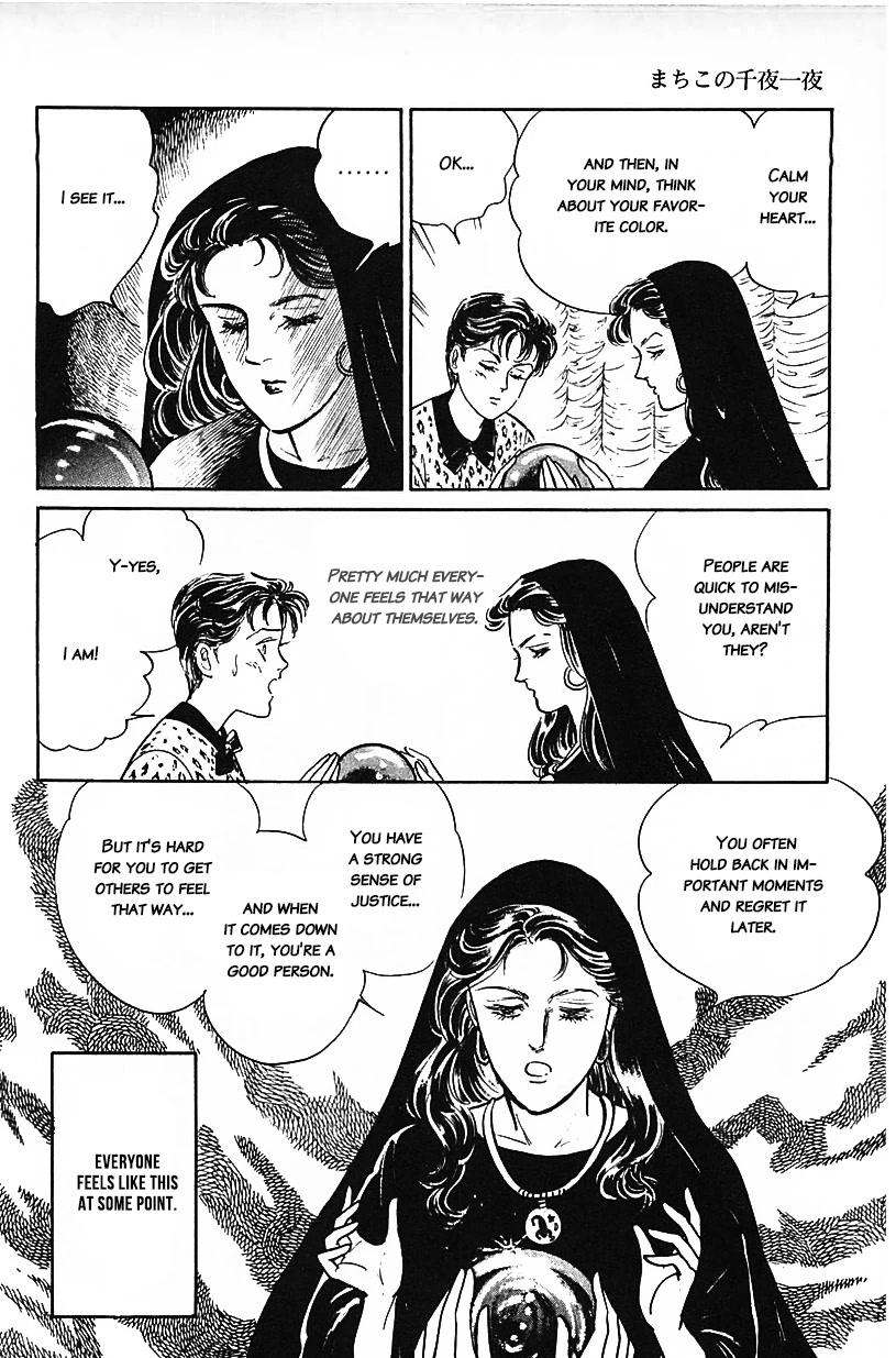 Machiko's One Thousand And One Nights Chapter 34 #6