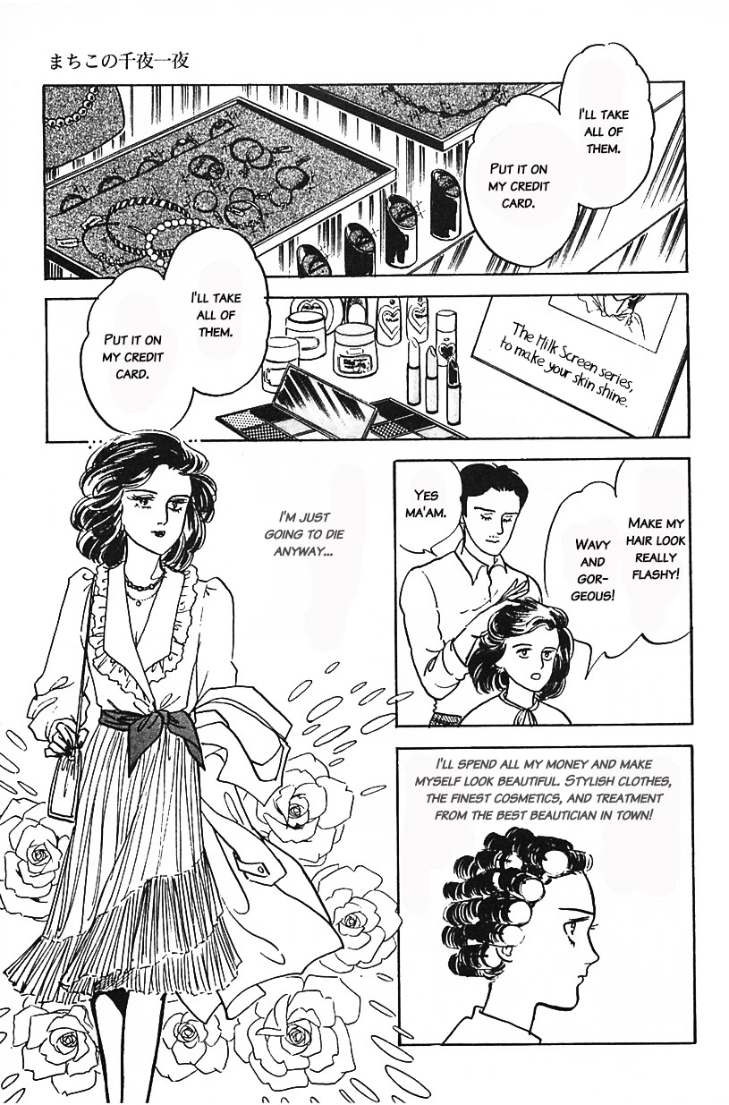 Machiko's One Thousand And One Nights Chapter 15 #9