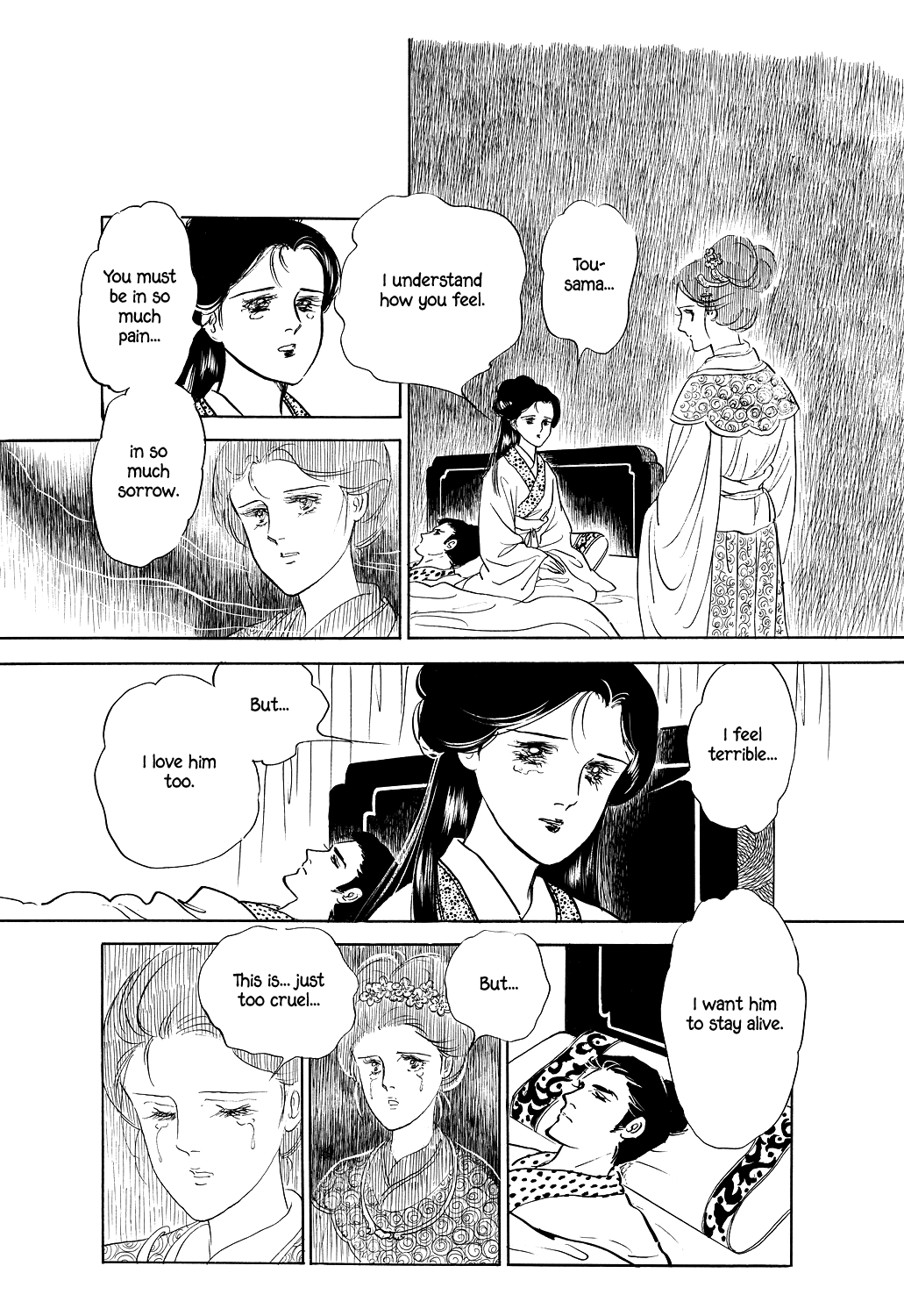 Machiko's One Thousand And One Nights Chapter 4 #14