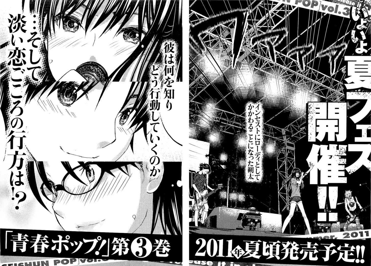 Seishun Pop! Chapter 14 #35