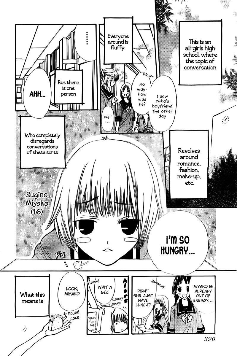 Shoku No Miyako Chapter 1 #3