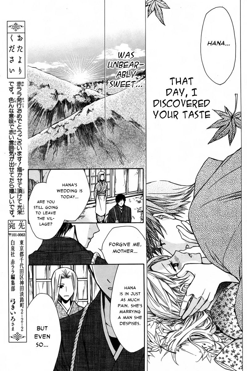 Shoku No Hana Chapter 0 #25