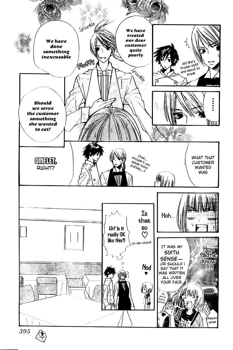 Shoku No Miyako Chapter 1 #8