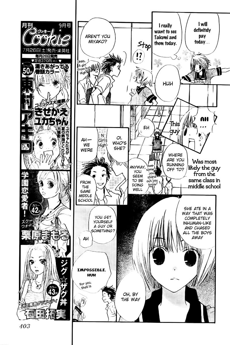 Shoku No Miyako Chapter 1 #16