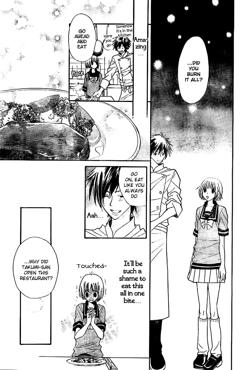 Shoku No Miyako Chapter 1 #22