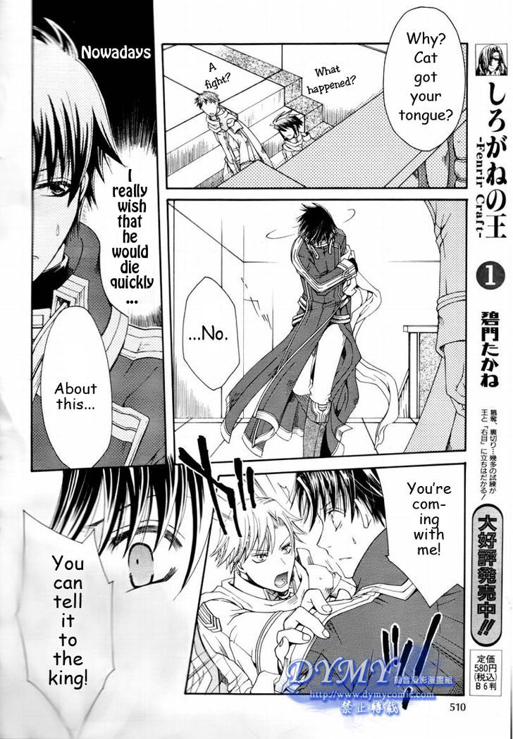 Shirogane No Ou - Fenrir Craft Chapter 8 #3