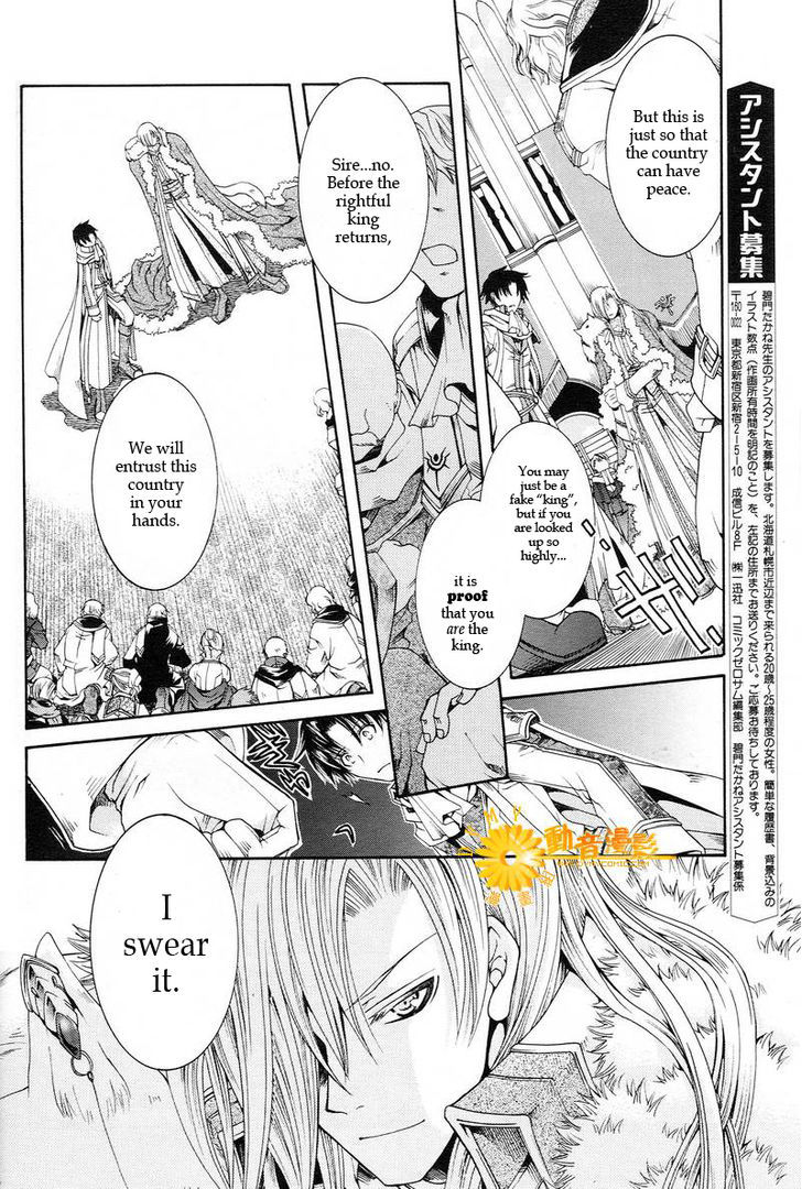 Shirogane No Ou - Fenrir Craft Chapter 2 #7