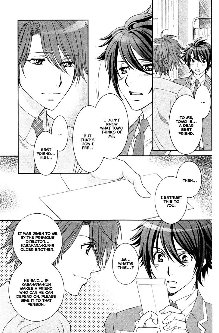 Gakuen Heaven - Double Scramble - Kasahara Hen Chapter 4 #4