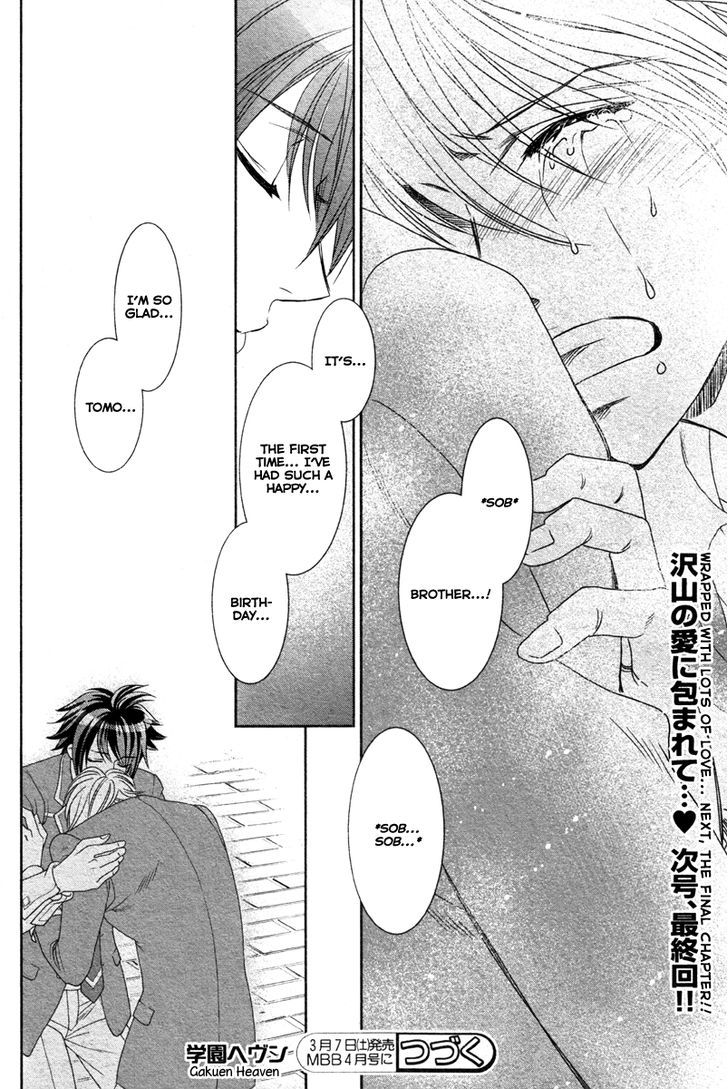 Gakuen Heaven - Double Scramble - Kasahara Hen Chapter 4 #32