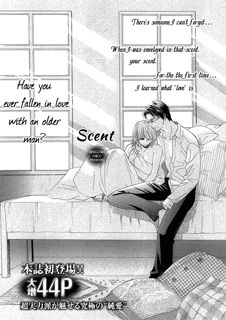 Dare Ni Mo Lenai Nioi Chapter 0.2 #3