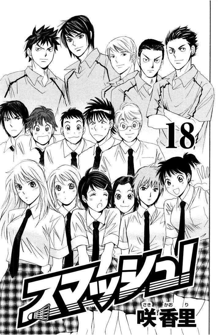 Smash! Chapter 162 #3