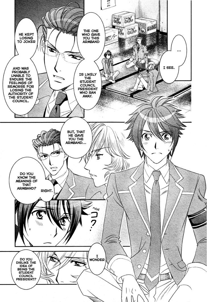 Gakuen Heaven - Double Scramble - Kasahara Hen Chapter 1 #24