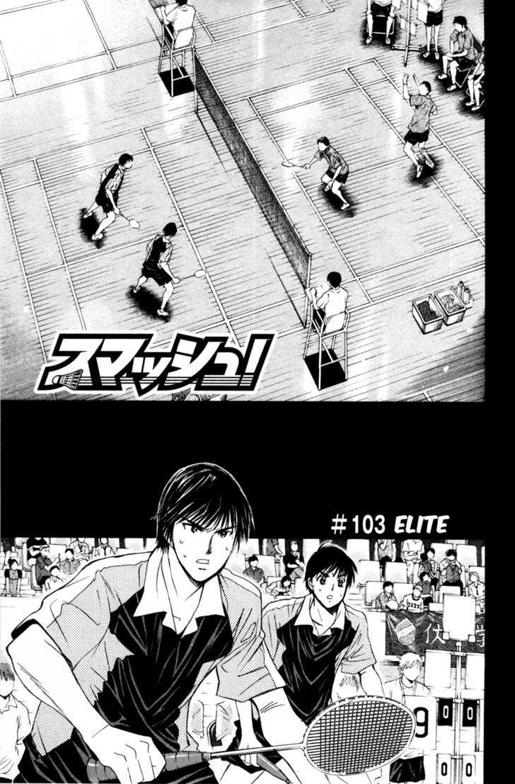 Smash! Chapter 103 #2