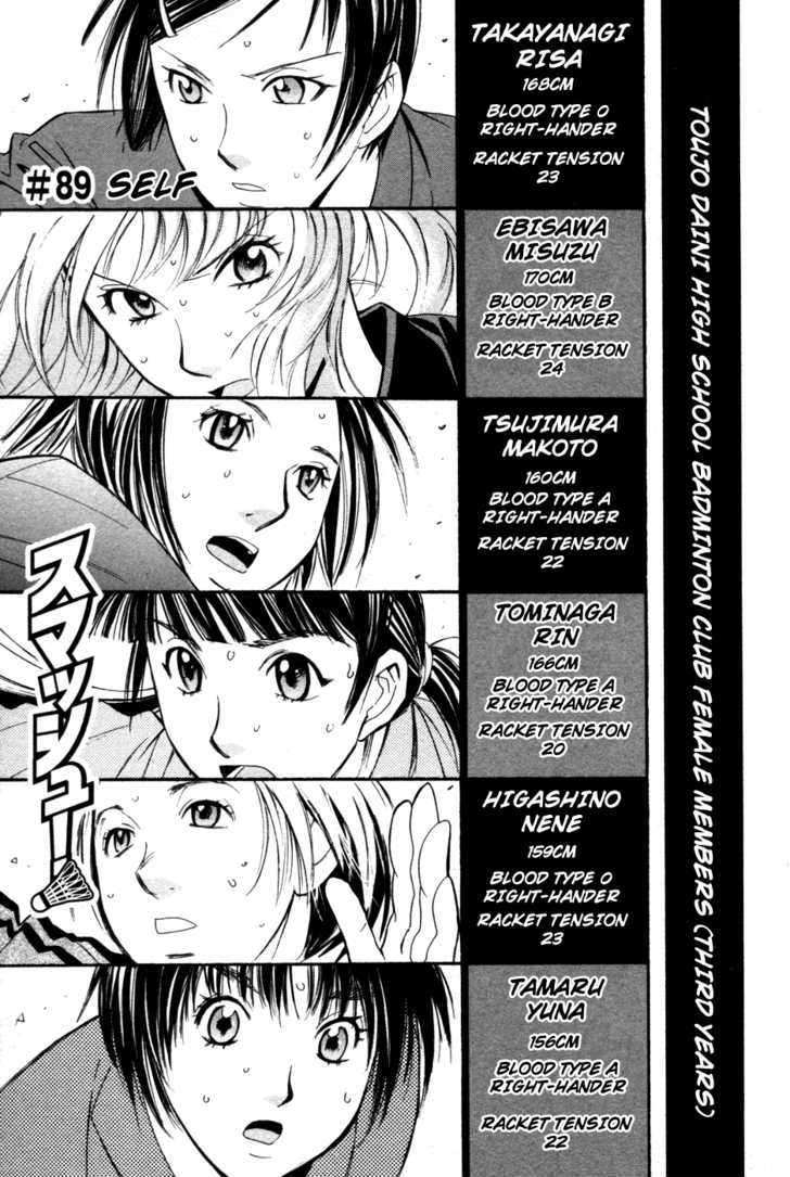 Smash! Chapter 89 #2