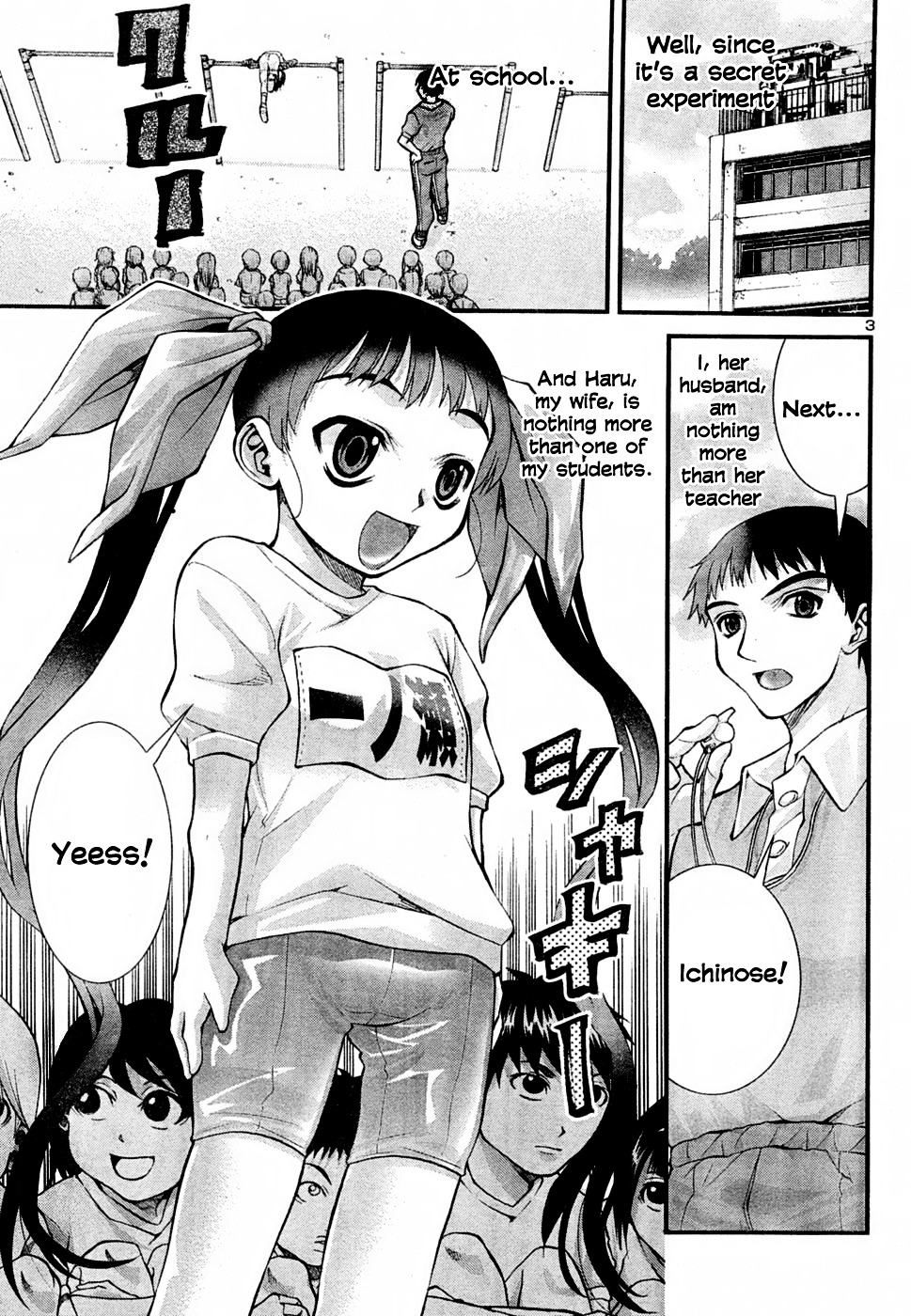 Okusama Wa Shougakusei Chapter 2 #4