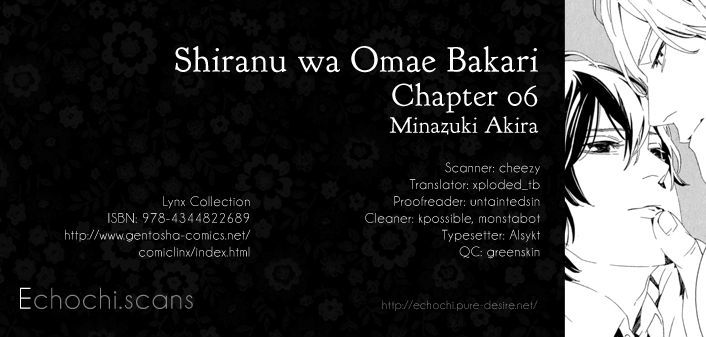 Shiranu Wa Omae Bakari Chapter 6 #1