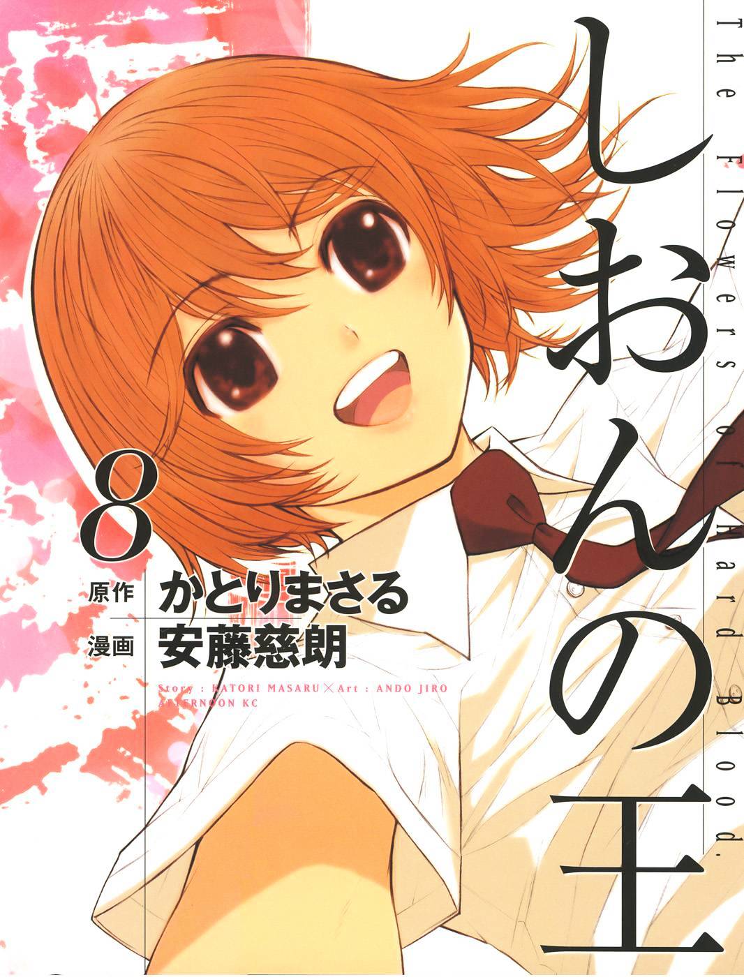 Shion No Ou Chapter 43 #6