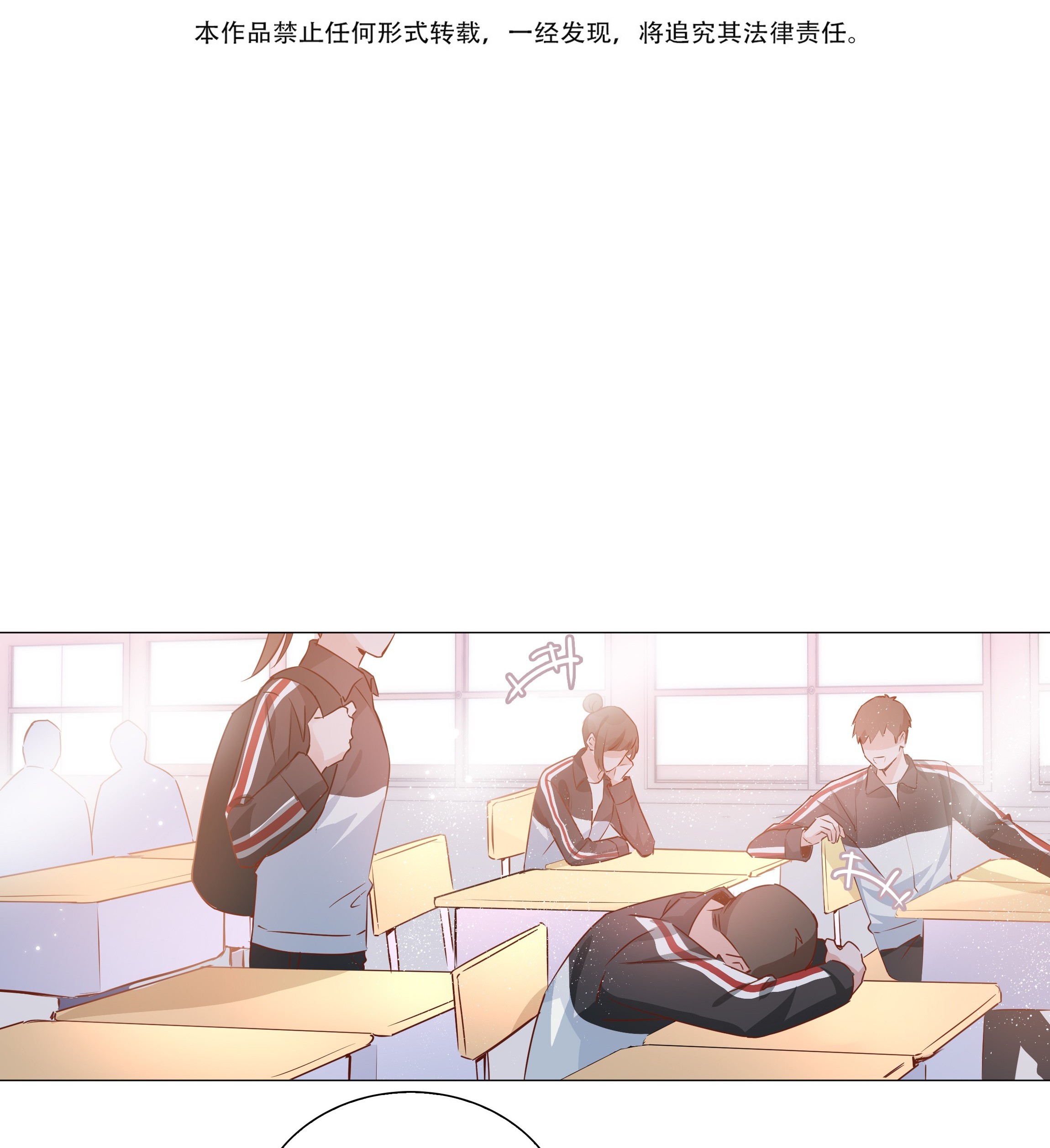 Shanhai High School Chapter 9 #4