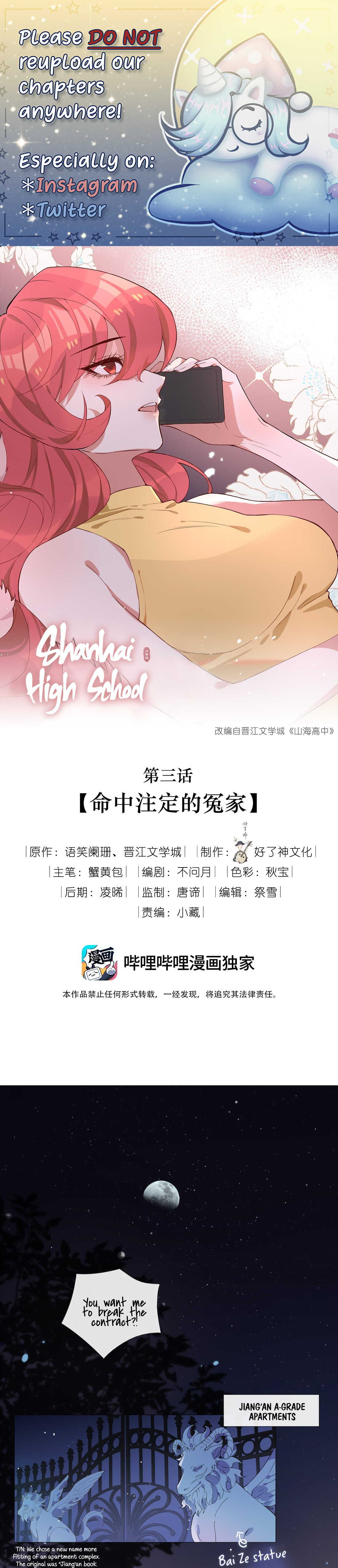 Shanhai High School Chapter 3 #1