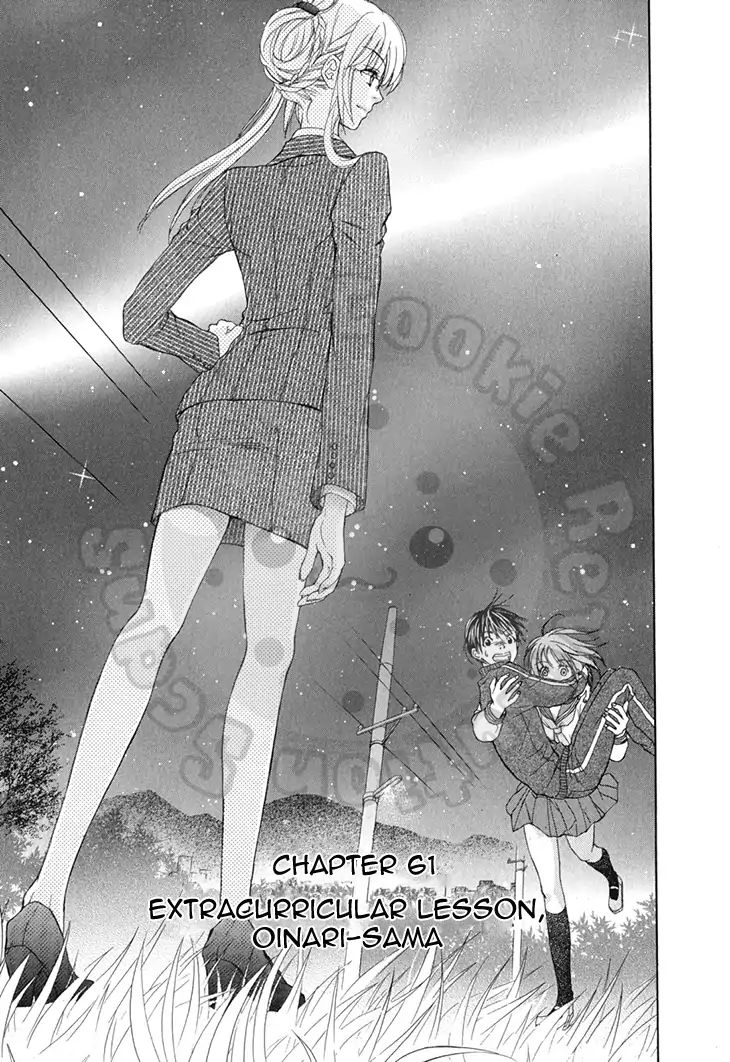 Wagaya No Oinarisama. Chapter 61 #5